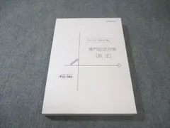 2026年最新】伊藤塾 公務員の人気アイテム - メルカリ