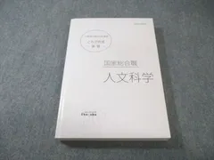 2026年最新】伊藤塾 テキストの人気アイテム - メルカリ