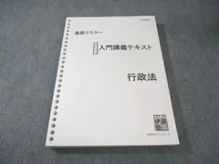 2026年最新】行政法 伊藤塾の人気アイテム - メルカリ