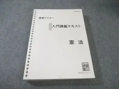 2026年最新】伊藤塾 司法試験の人気アイテム - メルカリ