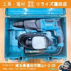 2026年最新】マキタ HR2631の人気アイテム - メルカリ 2026年最新】マキタ HR2631の人気アイテム - メルカリ