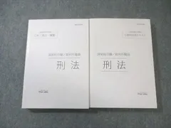 2026年最新】伊藤塾 テキストの人気アイテム - メルカリ