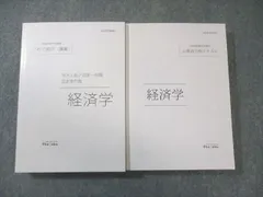 2026年最新】伊藤塾試験対策問題集の人気アイテム - メルカリ