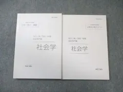 2026年最新】伊藤塾 公務員の人気アイテム - メルカリ