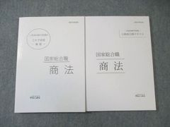 メルカリ市値下げ！漢方基礎講座 1・養生指導 薬膳総論 - メルカリ