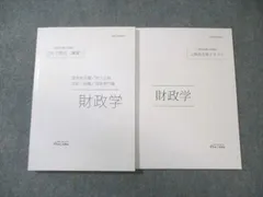 2026年最新】伊藤塾試験対策問題集の人気アイテム - メルカリ