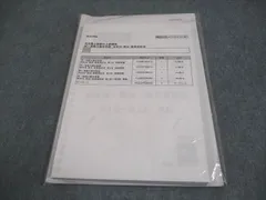 伊藤塾教材　2022 新品未使用 2026年最新】伊藤塾 司法試験の人気アイテム - メルカリ