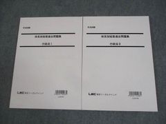 LEC弁理士試験 2025 馬場信幸の短答これだけゼミ 年度別過去問集