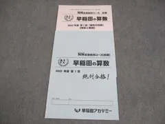 2026年最新】NN志望校別の人気アイテム - メルカリ