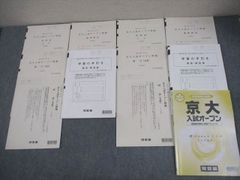 新品 河合塾 2026年度 京大入試オープン理系数学理科英語英語駿台Z‐KAI