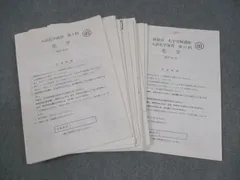 2026年最新】鉄緑会入試化学演習の人気アイテム - メルカリ