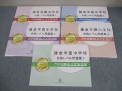 栃木県立衛生福祉大学校 （保健学科）合格レベル問題集 1-3 - メルカリ
