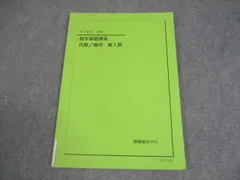 2026年最新】鉄緑会 テキスト 中1の人気アイテム - メルカリ