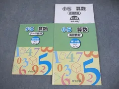 2026年最新】浜学園 小5の人気アイテム - メルカリ