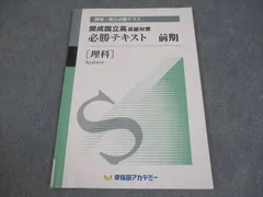 2026年最新】国立開成必勝の人気アイテム - メルカリ