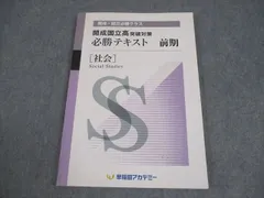 2026年最新】開成必勝の人気アイテム - メルカリ