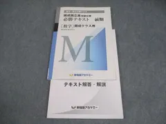 2026年最新】国立開成必勝の人気アイテム - メルカリ