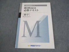 2026年最新】早稲田アカデミー 必勝テキストの人気アイテム - メルカリ