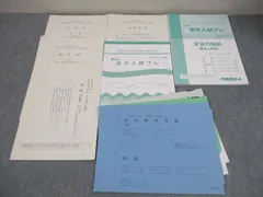 2026年最新】京大入試プレ 文系の人気アイテム - メルカリ