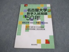 2026年最新】数学入試問題50年の人気アイテム - メルカリ