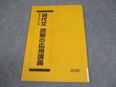 2026年最新】駿台 現代文 中野の人気アイテム - メルカリ