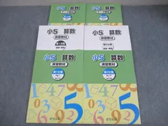 2026年最新】浜学園 小3 テキストの人気アイテム - メルカリ