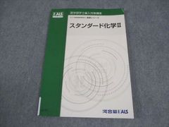 KALS スタンダード物理I 裁断済み - メルカリ