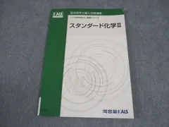 2026年最新】河合塾kals 医学部編入の人気アイテム - メルカリ