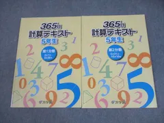 2026年最新】浜学園 小5の人気アイテム - メルカリ
