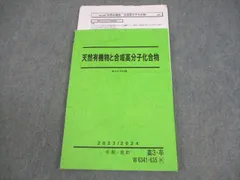 2026年最新】天然有機物と高分子の人気アイテム - メルカリ