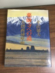 大日本帝國軍歌 陸海軍軍歌集 レコード - メルカリ