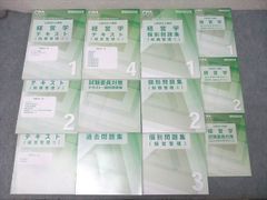 看護管理学習テキスト 2025年版 第3版 ファーストブック必須テキスト