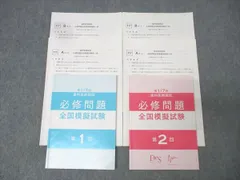2026年最新】歯科医師国家試験模試の人気アイテム - メルカリ