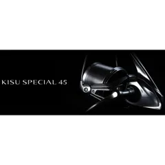 22 キス SP 45極細 2022年新製品 リール スピニングリールのサムネイル