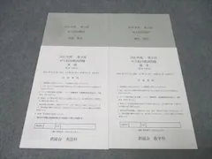 2026年最新】鉄緑会 校内模試 中3の人気アイテム - メルカリ