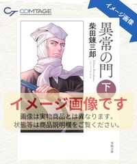 イクシオン サーガ DT 1 (初回限定仕様) [Blu-ray] - メルカリ