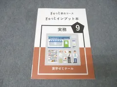2026年最新】薬剤師国家試験 ノートの人気アイテム - メルカリ