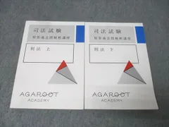 2026年最新】過去問解析講座の人気アイテム - メルカリ