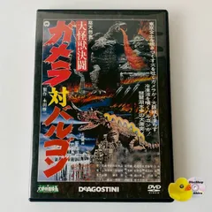 2026年最新】大怪獣決闘ガメラ対バルゴンの人気アイテム - メルカリ
