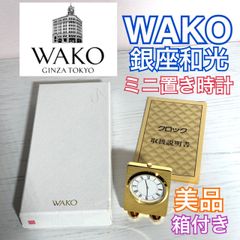 WAKO⭐︎和光⭐︎カットクリスタル⭐︎置時計⭐︎クリスタルガラス