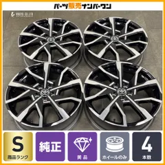 【新車外し 美品】トヨタ 60 プリウス PHEV 純正 19in 6.5J +40 PCD114.3 4本セット インチアップ ハイブリッド車 カローラクロス 流用のサムネイル