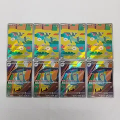 [東店56-3752-2605]ポケモンカード　ドラメシヤ　ドロンチ　AR　８枚セット 　211/193　212/193