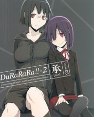 듀라라라!! × 2 승 05 [완전 생산 한정판] [DVD]