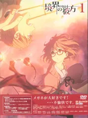2026年最新】境界の彼方 ( ) [dvd]の人気アイテム - メルカリ