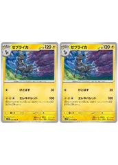 【中古】 ポケモンカードゲーム ゼブライカ SV11W SV11W 029/086 U 2枚セットのサムネイル