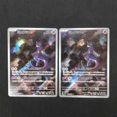 ミュウツー AR ポケモンカード151 - メルカリ