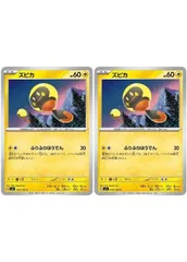【中古】 ポケモンカードゲーム ズピカ SV3 SV3 040/108 C 2枚セットのサムネイル