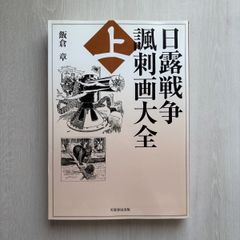 マンガ日本史 付録 藤原カムイ 日本歴史人物カードコレクション - メルカリ