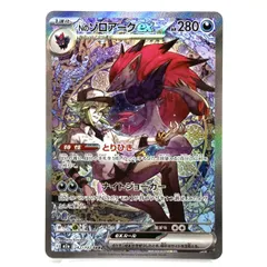 う*ー様 NのゾロアークEX SAR含む まとめ売り【ポケカ】 ポケカ】Nのゾロアークex(全7種)の買取価格相場一覧【ポケモンカード