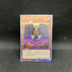 遊戯王 サクリファイス 2期 ウルトラレア 2枚セット - メルカリ